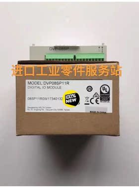 议价DELTA PLC DVP08SP11R 精度高模块