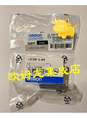 议价E39-L44  光电开关 封