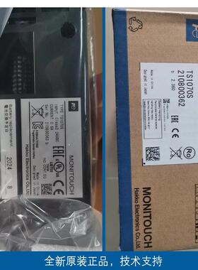 议价触摸屏TS1070S/TS1070I 人机界面显示屏