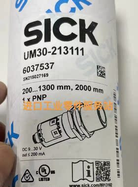 议价SICKUM30-213111 声波传器6037537