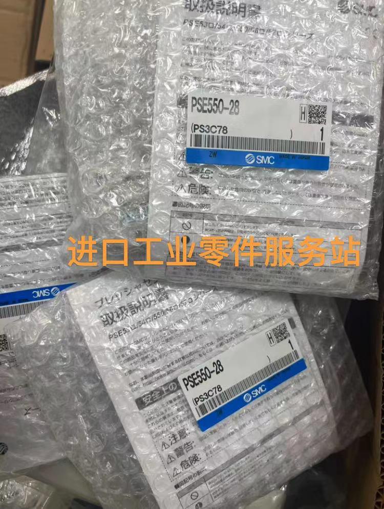 议价 压力传器 PSE560-01 PSE550-28