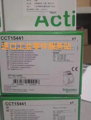 议价CCT15441定时开关IHP 1C时间控制 时钟定时器 替代CCT15720