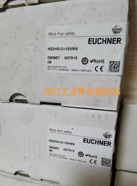 议价NZ2HS-511SVM5安全型行程开关090867