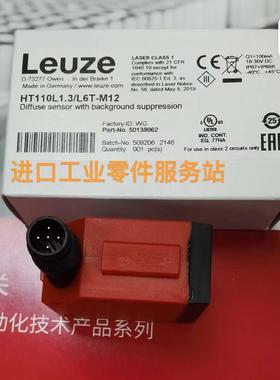 议价LEUZEHT110L1.3/L6T-M12 50138062漫反射式传器