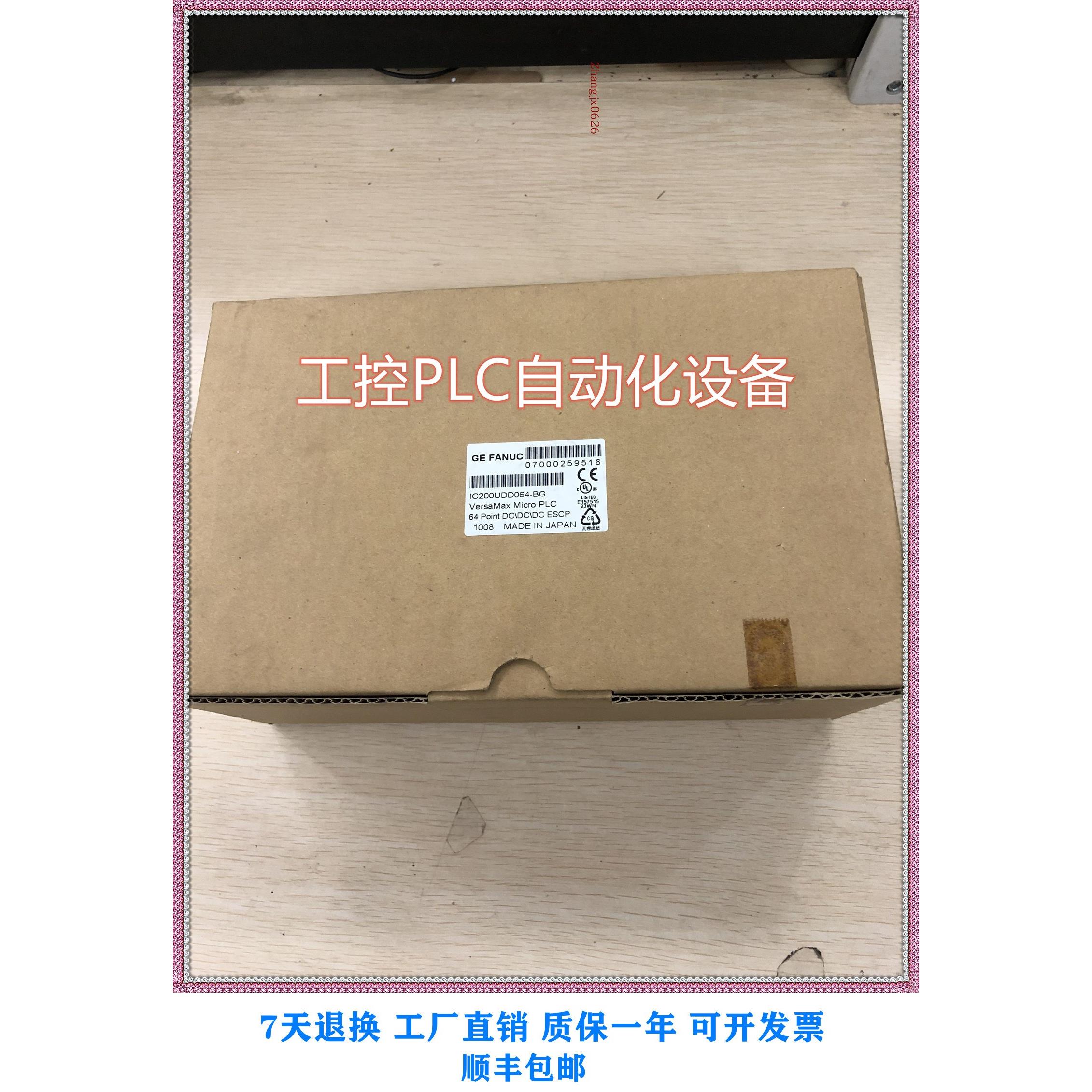 议价 IC200UDD064 PLC模块 一点