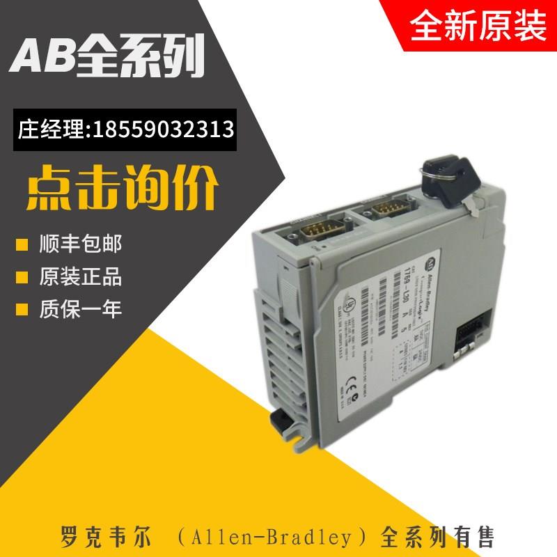 议价罗克韦尔PLC模块1769-OF4VI 1769-OF8C 1769-OF8V 1769-OW8 O
