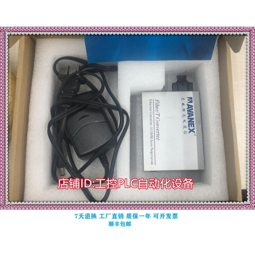 议价艾威斯 FHC-130S以太网光纤收发器