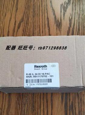 议价力士乐 R-IB IL 24 DI 16 PAC / R911170752-101 扩展模块