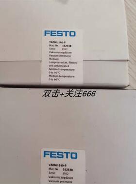 议价费斯托真空发生器 VADMI-140-P 162530