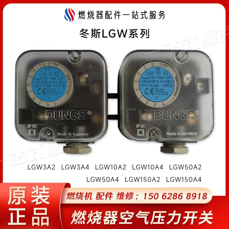 议价LGW10A2 LGW50A2燃烧器空气压力开关LGW10A2P传器LGW3A4