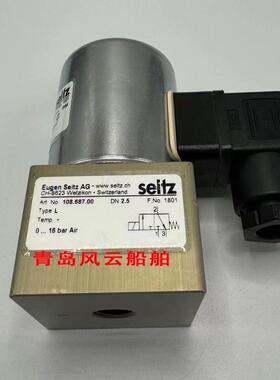 议价Seitz 电磁阀 108.687.00 0-16bar