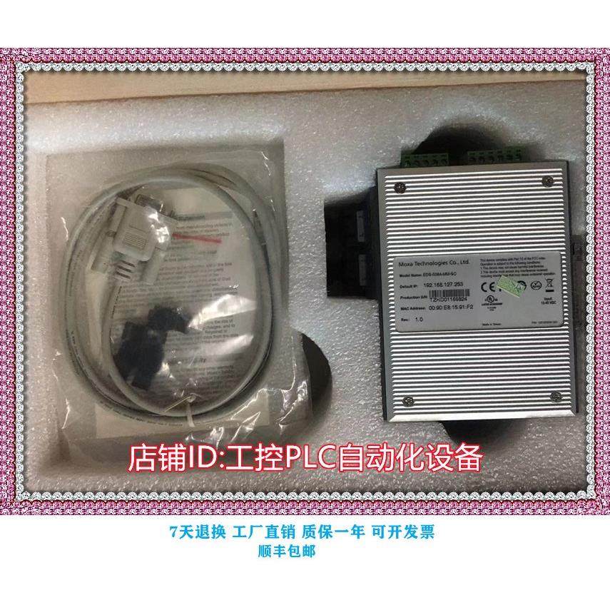 议价摩莎MOXA EDS-308-SS-SC 网管型工业以太网交换机