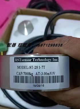 议价高精度重量测力传器ST-25 1-7T 7000KG RSTSENSOR