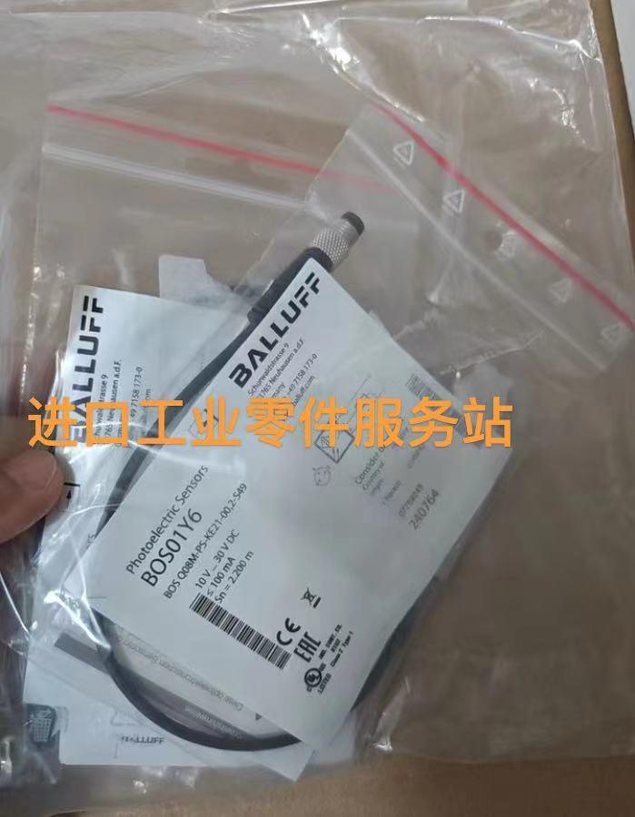 议价BALLUFFBOS01Y6光电传器BOS Q08M-PS-KE21-00,2-S49