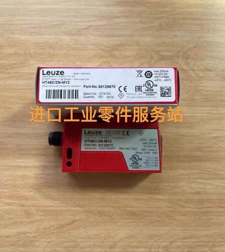议价Leuze HT46C/2N−M12 传器50129670