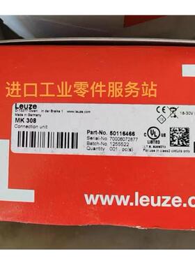 议价LEUZE 光电连接器 50116466 MK 308
