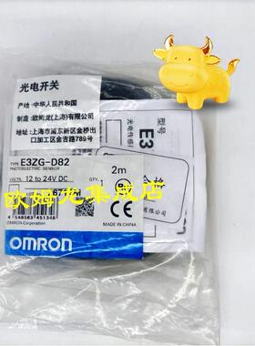 议价E3ZG-D82 2M  光电开关 传器