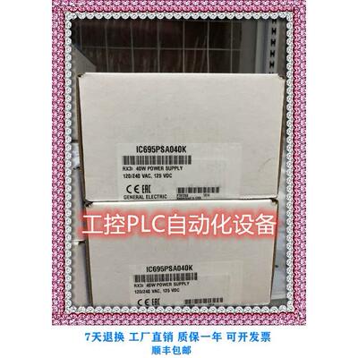议价 IC695PSA040 PLC控制器电源模块