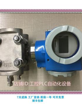 议价瑞普三 PMD235-KB4D2EB1CT 智能差压变送器