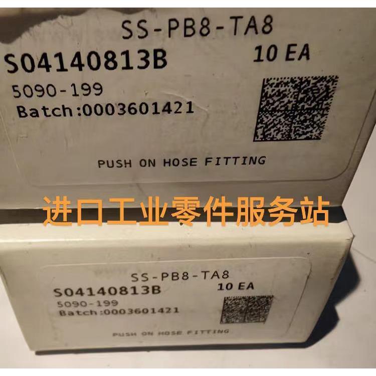 议价Swagel SS-PB8-TA8 软管接头