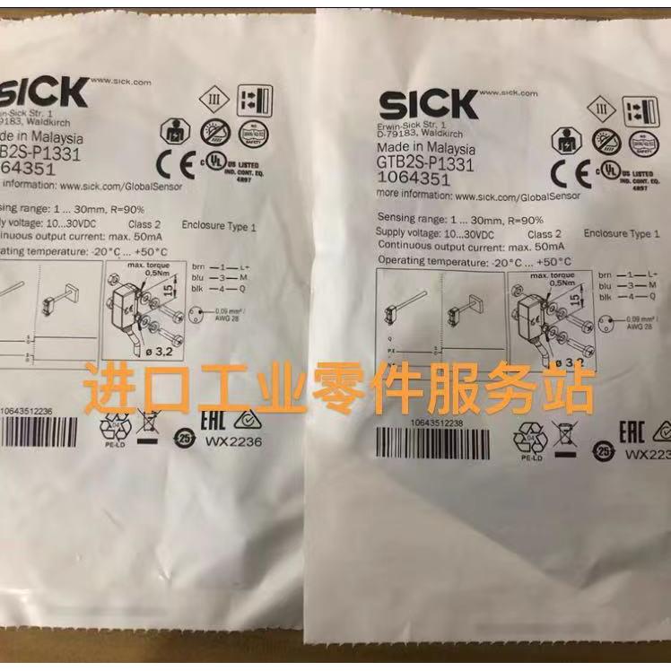 议价SICK GTB2S-P1331 光电传器 1064351