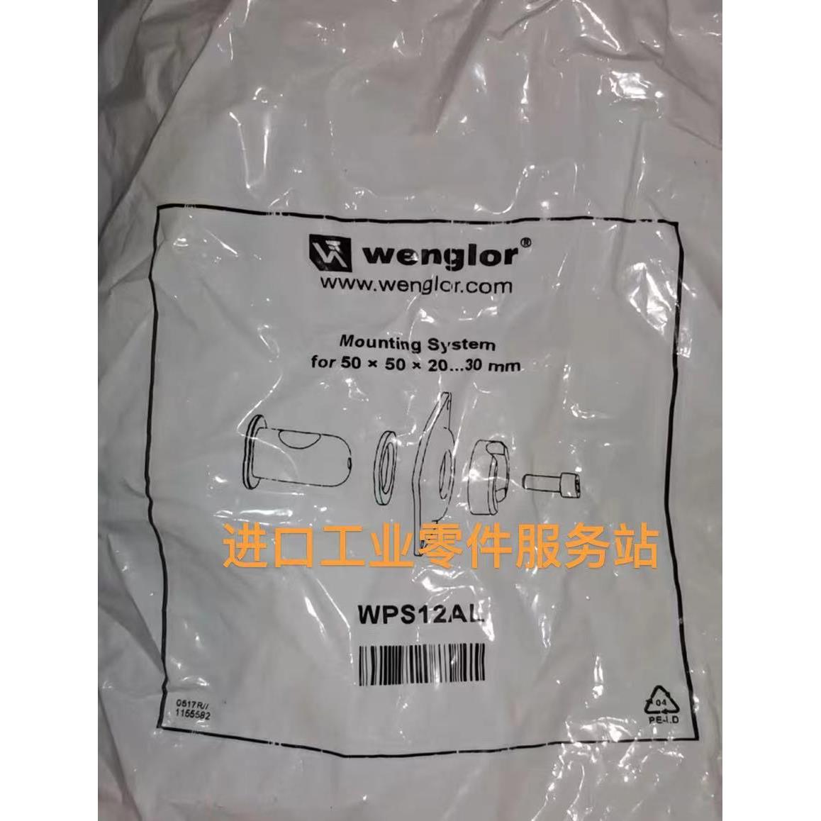 议价wenglor 传器安装支架 WPS12AL