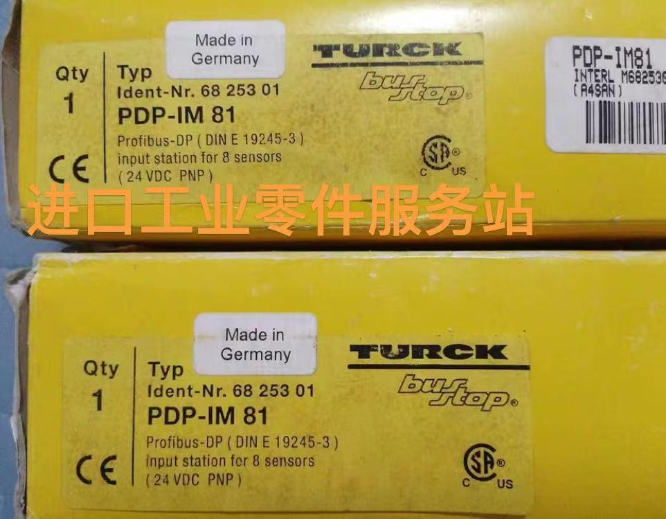 议价TURCK模块 PDP-IM81 6825301