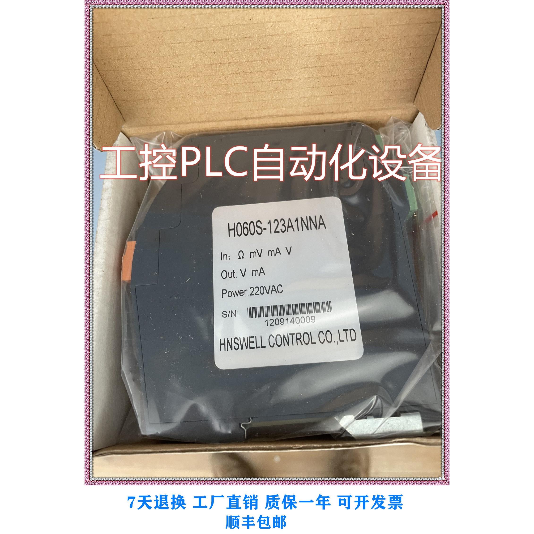 议价HNSWELL H060S-123A1NNA