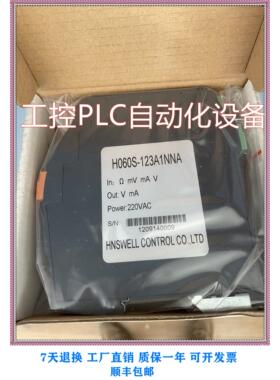 议价HNSWELL H060S-123A1NNA