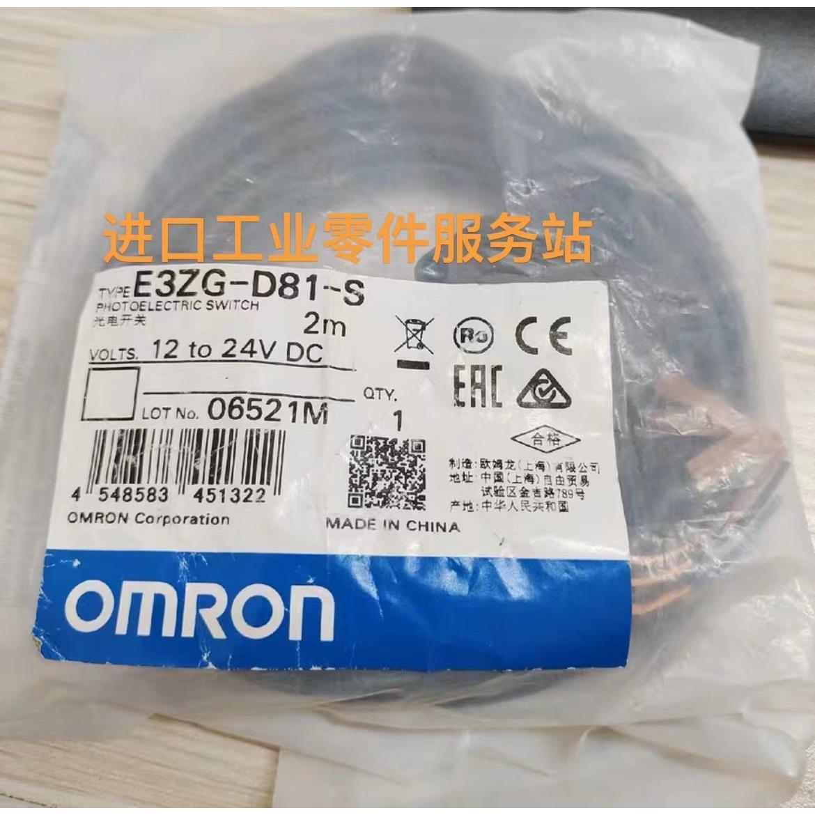 议价 光电开关 E3ZG-D81-S E3ZG-D81-S