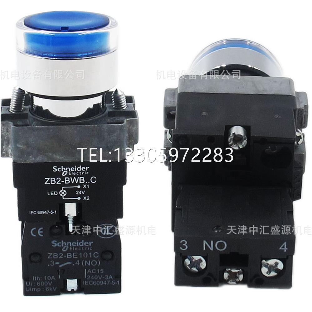 议价XB2BW36B1C灯按钮AC/DC24V蓝色ZB2BWB61C+ZB2BW36C一常开