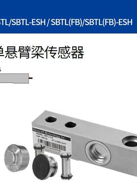 议价Transcell传力SBTL-500kg/1000kg/2000kg/0.5t/1t/2t ESH