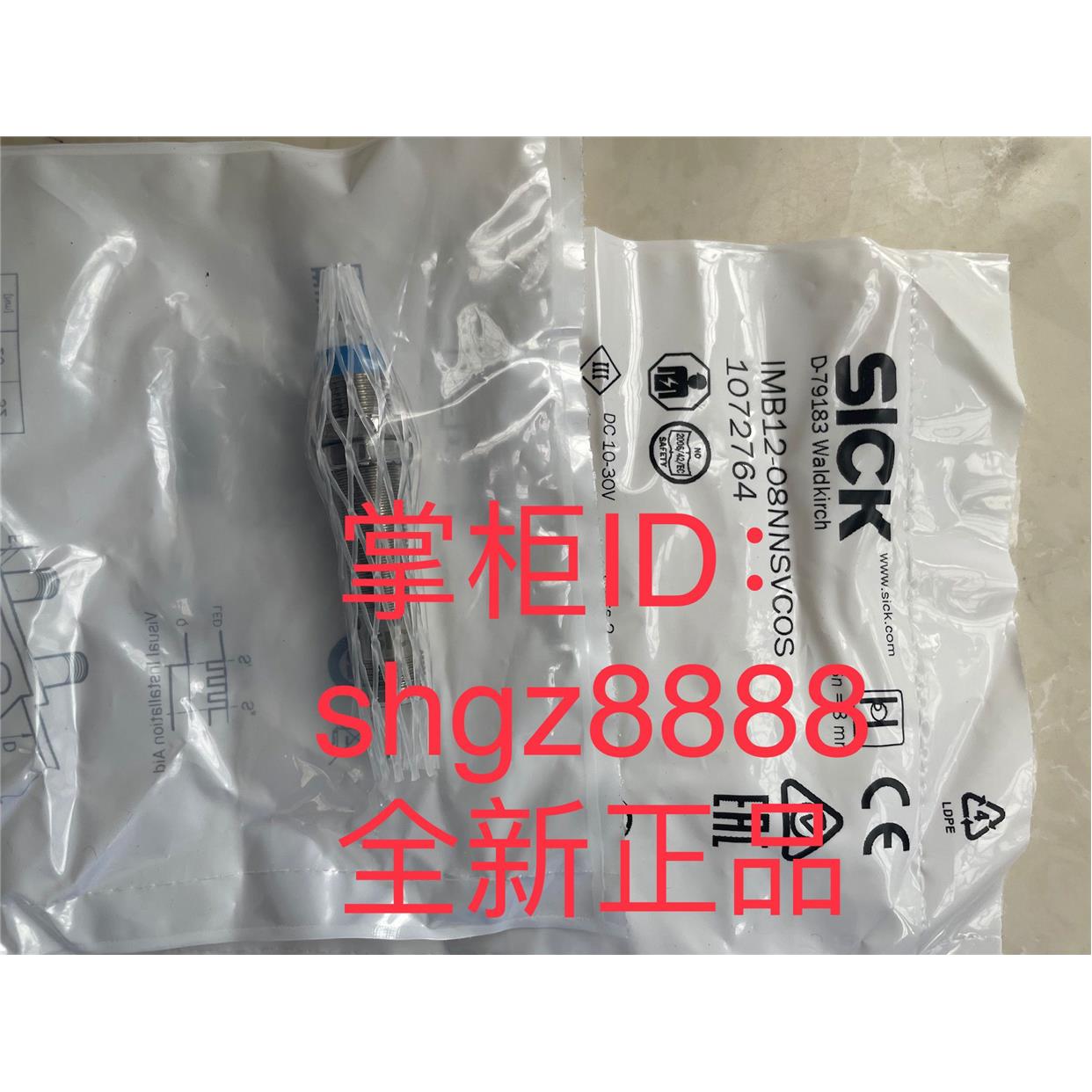 议价IMB12-04BPSVC0S IMB12-08NNSVC0S西克