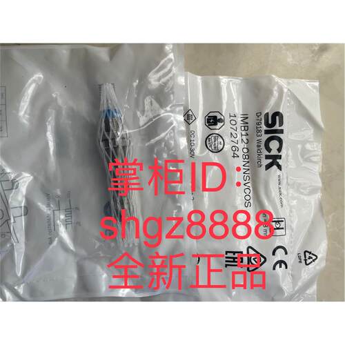 议价IMB12-04BPSVC0S IMB12-08NNSVC0S西克
