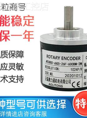 议价R38S-6G5-26F-600BM-2M 光电编码器400BM