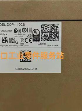 议价DELTA 触摸屏 DOP-110CS