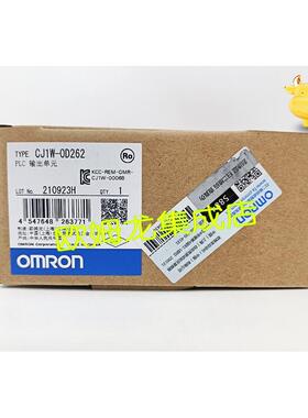 议价CJ1W-OD201  输单 封