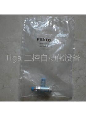 议价GRLA-1/8-QS-4-RS-D 197580 费斯托FESTO节流阀