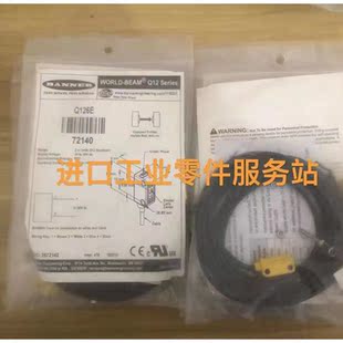 光电开关传器 72140 Q126E 议价BANNER