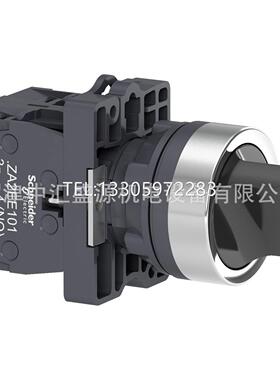 议价XA2选择开关XA2ED33开关22mm短柄2NO三位自锁XA2ED33选择开关