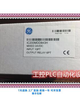 议价 IC200MDD849 PLC模块