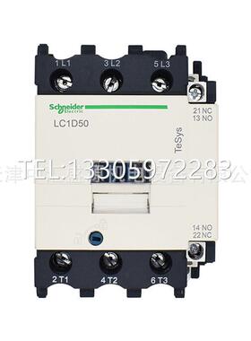 议价LC1-D50AE7 50A 48VAC交流接触器LC1D50AE7