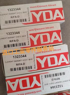 议价HYDAC液压油高压滤芯R/FA-D 1323344