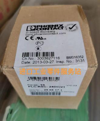 议价PLC-RSC-24DC/21继电器2966171