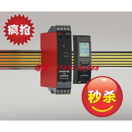 议价 安全栅9106B/9107B/9113B/9116B/9202B/9203B HART通讯