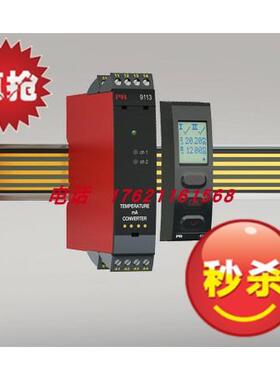 议价 安全栅9106B/9107B/9113B/9116B/9202B/9203B HART通讯