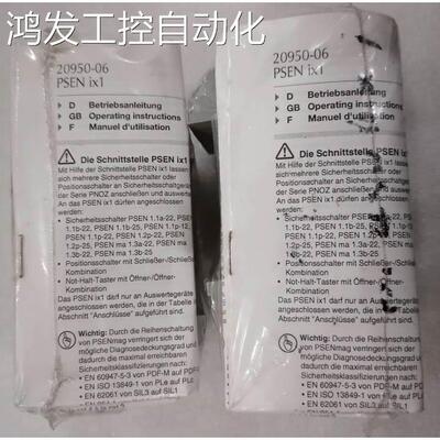 议价皮尔兹Pilz PSEN ix1 535120