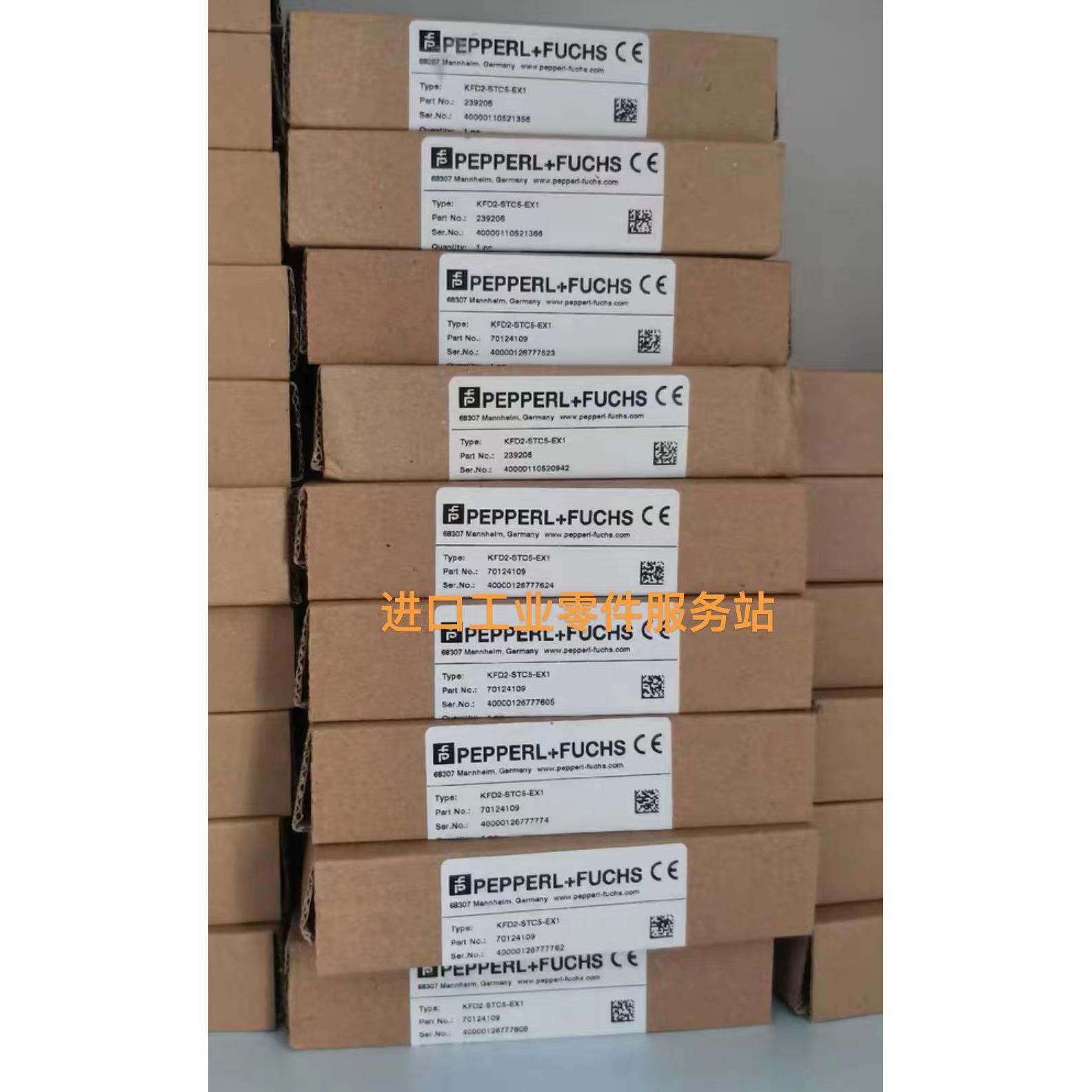 议价P+FKFD2-STC5-EX1安全栅70124109