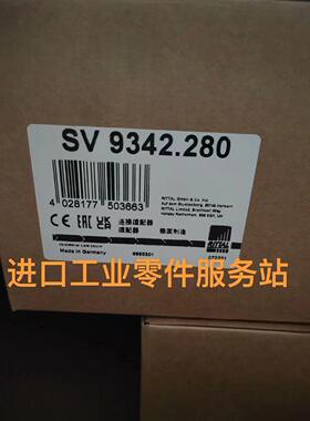 议价RittalSV9342.280 9342280连接适配器800A