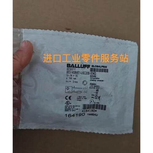 议价BALLUFFBES001Y接近开关BES M08ME1-USC20B-S04G